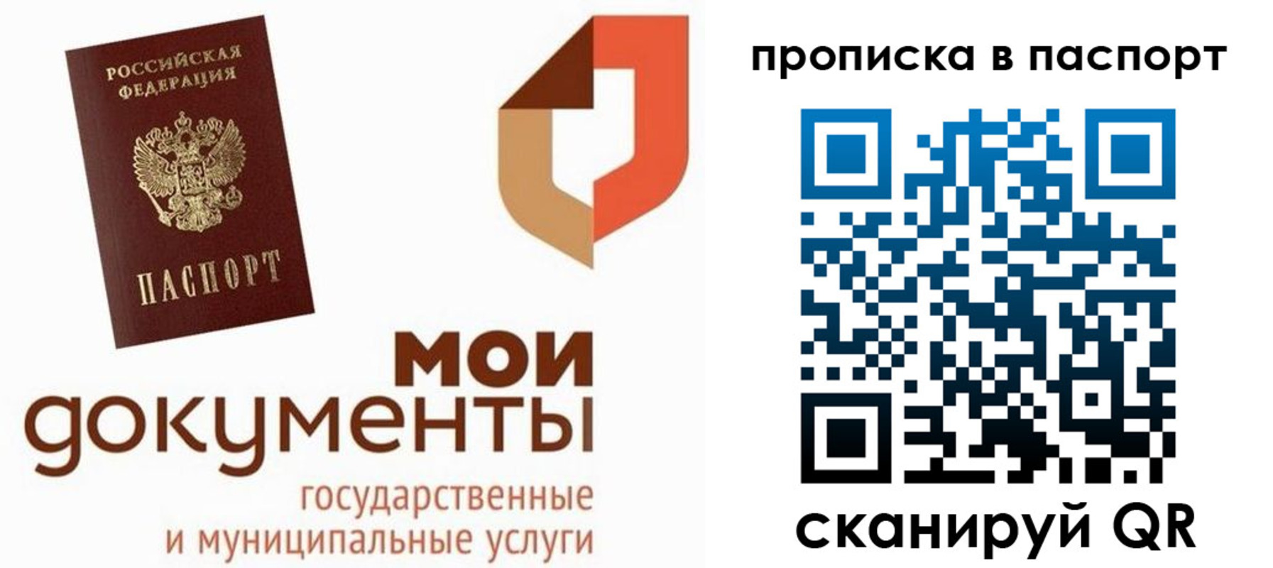 регистрация в Подольске