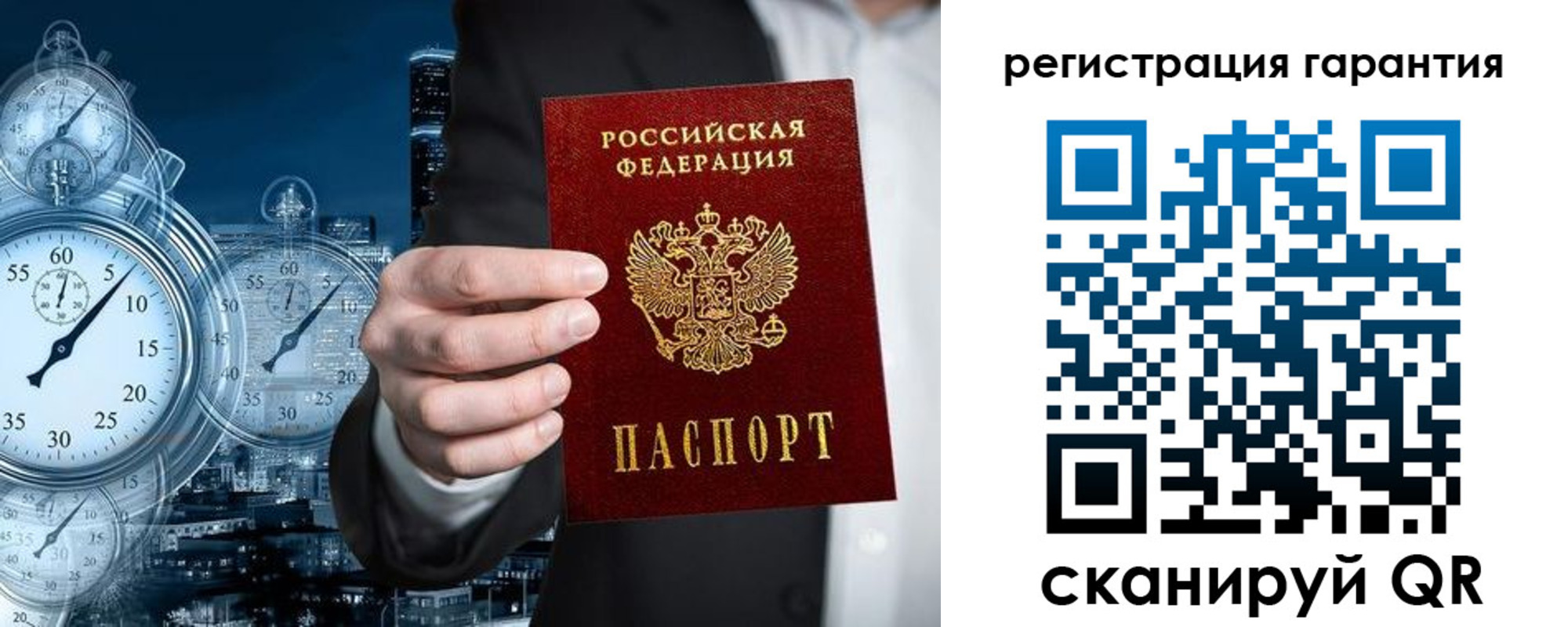 временная регистрация в квартире в Подольске