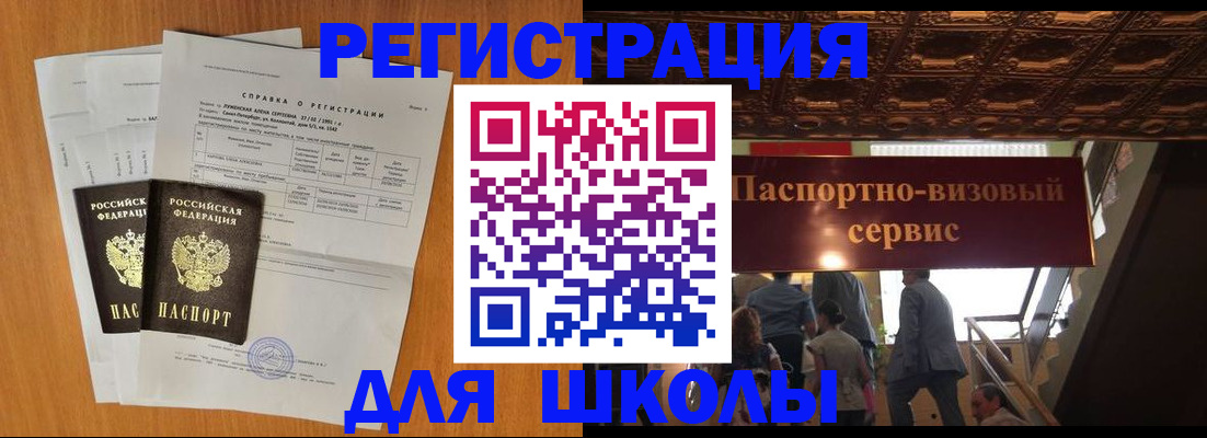 временная регистрация адрес в Подольске