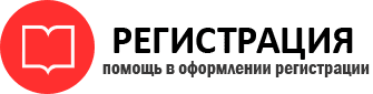 прописка в Подольске id958496